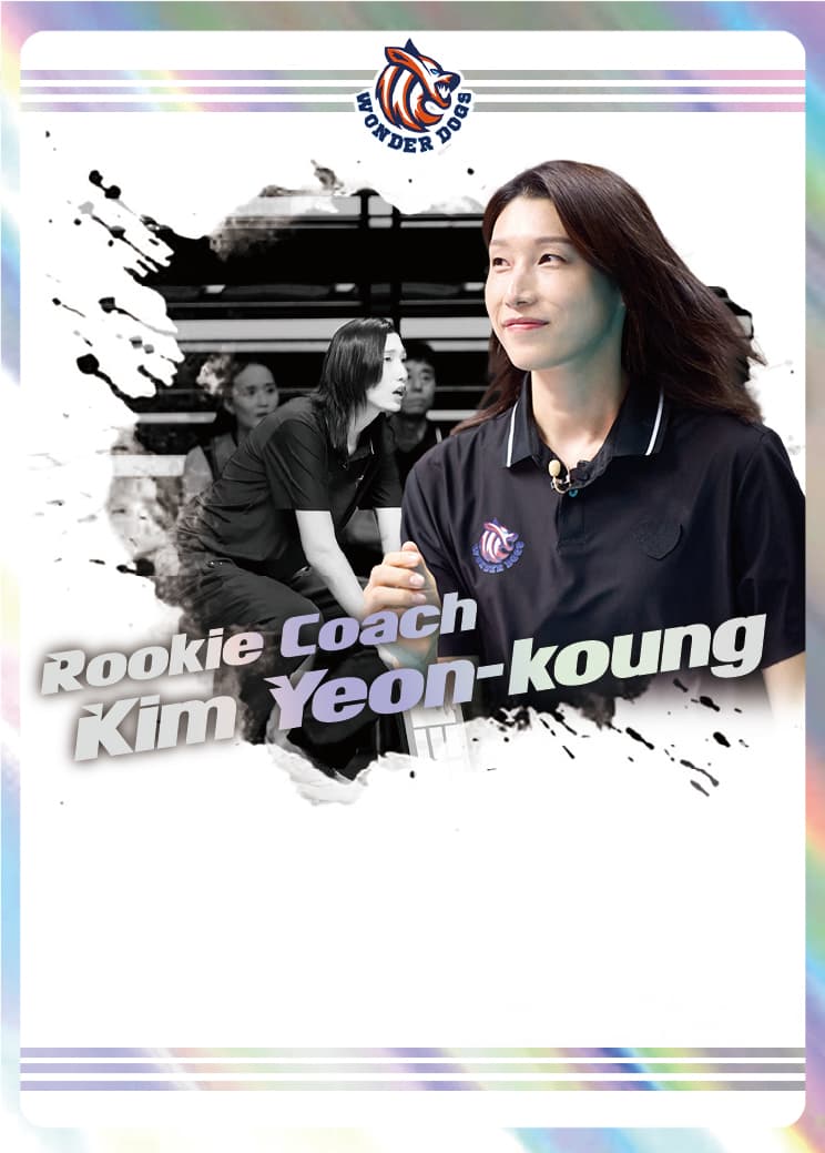 신인감독 김연경