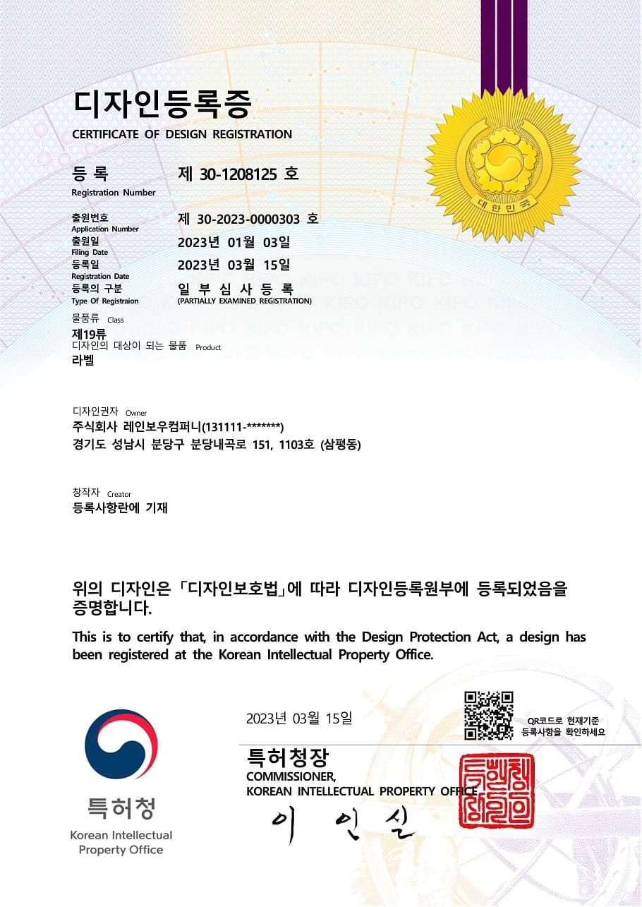 Design Reg. No. 30-1208125 Label design
