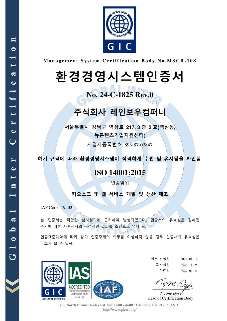 ISO 14001:2015 Environmental management system