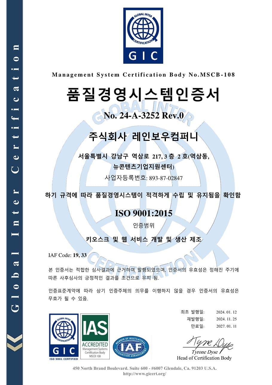 ISO 9001:2015 Quality management system