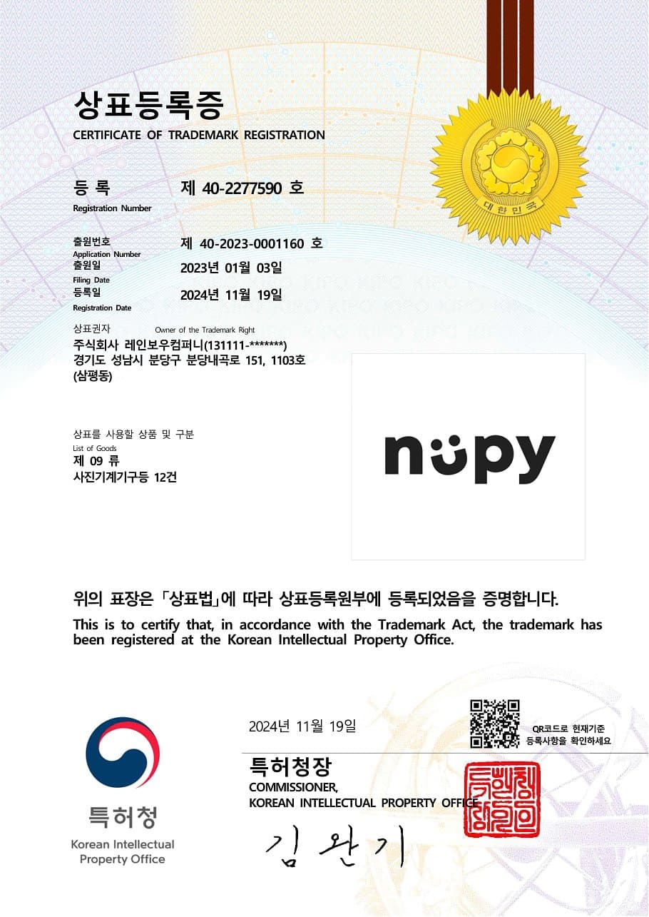 Trademark Reg. No. 40-2277590 NUPY trademark