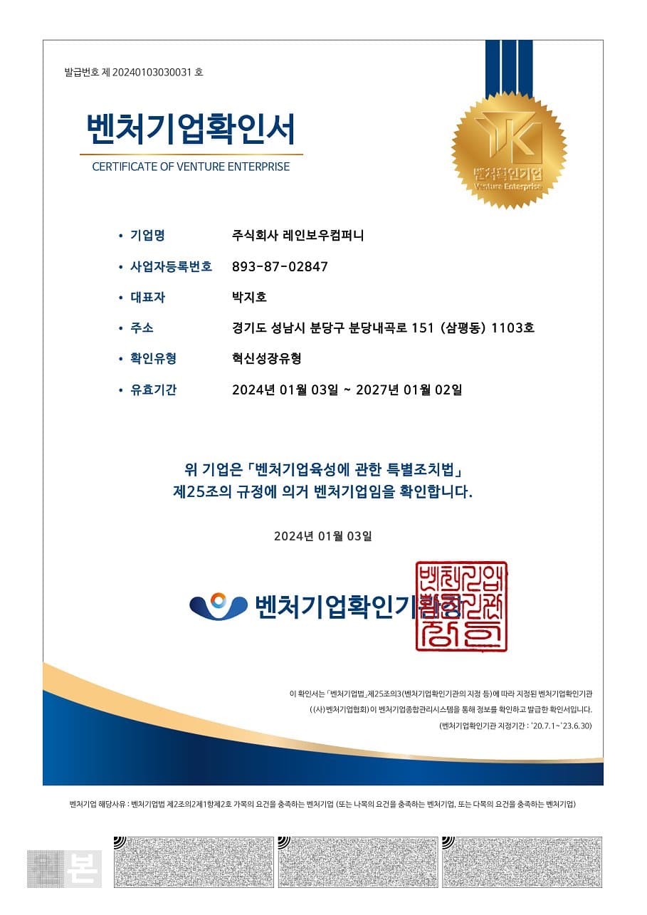 Venture Enterprise Certificate Innovation growth type · 2024–2027