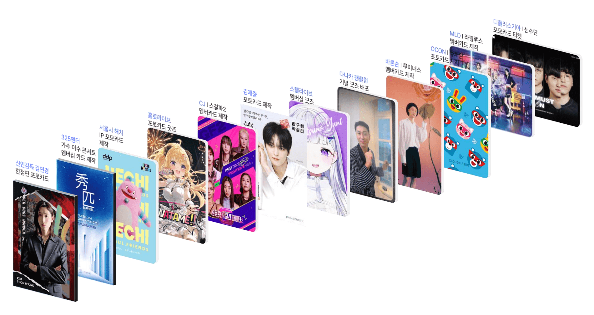 NUPY AR 포토카드