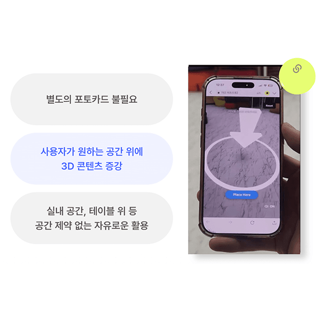 논타겟형 3D 증강