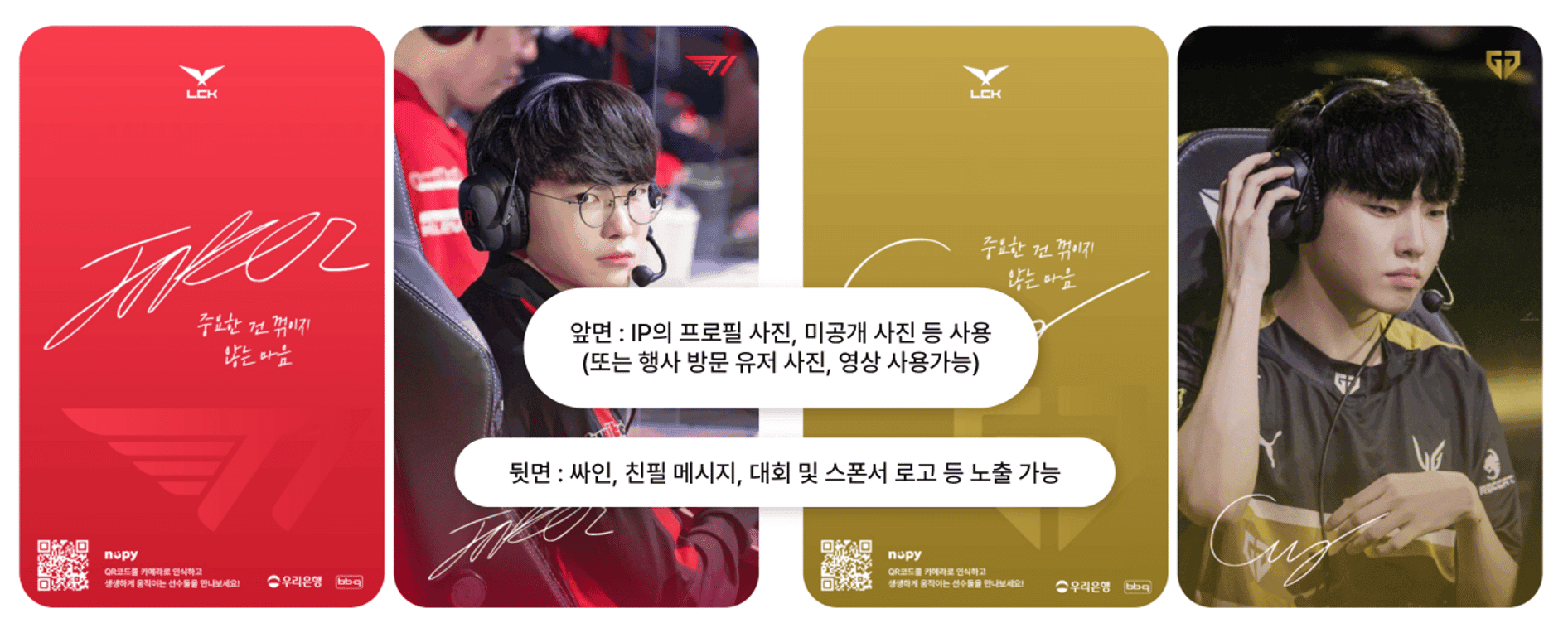 NUPY AR Photocard : Sponsorship