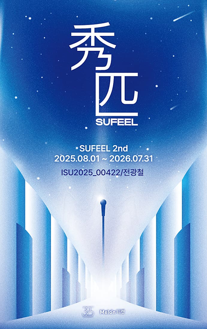 Lee Soo fan club membership card - 325 Entertainment