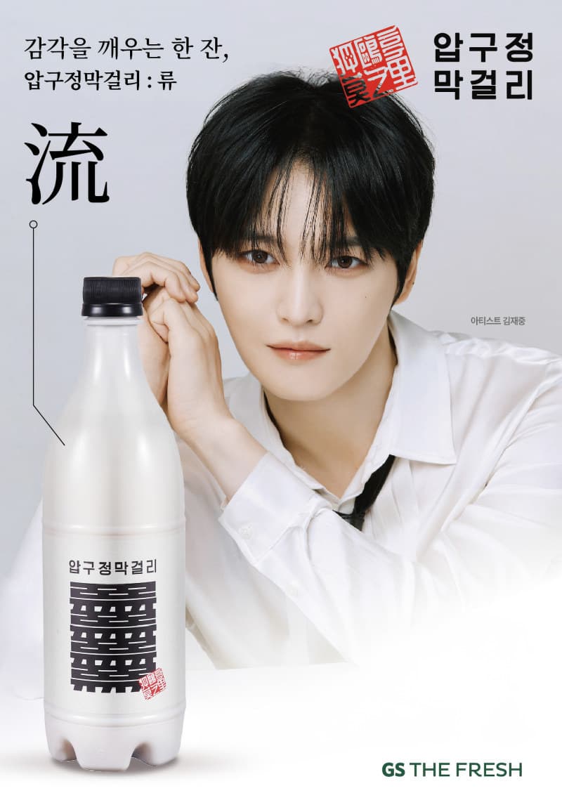 Kim Jae-joong photocard