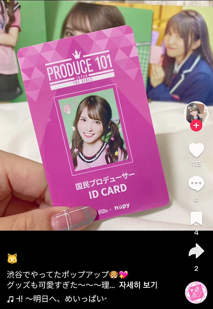 PRODUCE 101 JAPAN Season 3 - CJ ENM