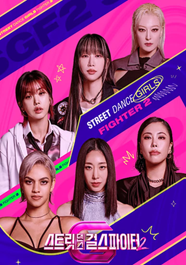 Street Girls Fighter 2 photocard - CJ ENM