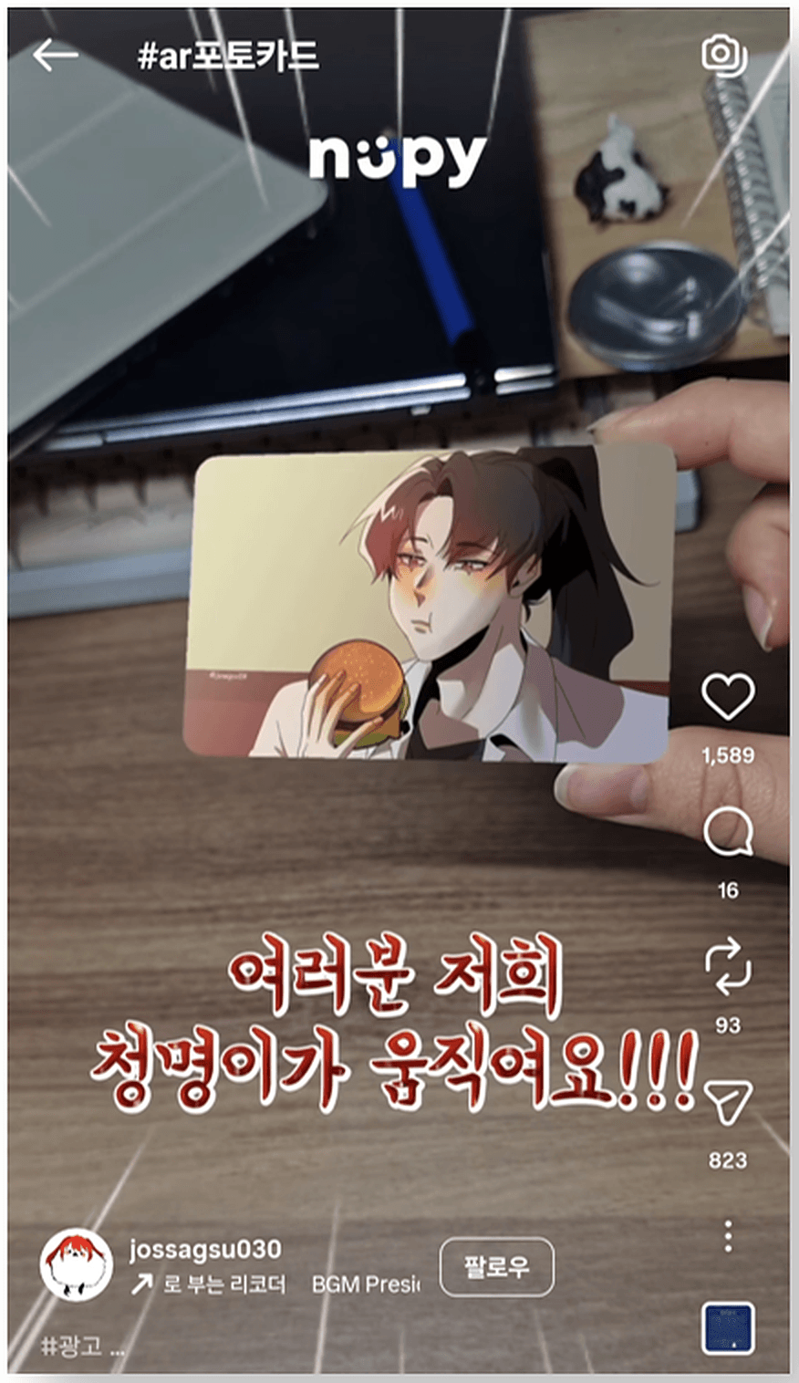 Instagram #arphotocard reel