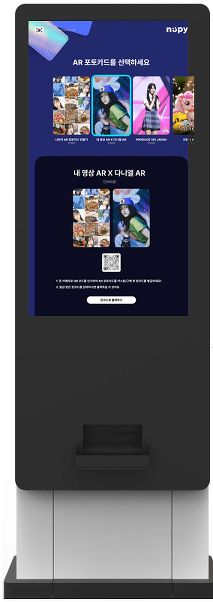 Custom kiosk