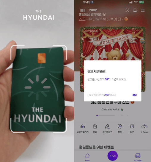백화점 포인트
