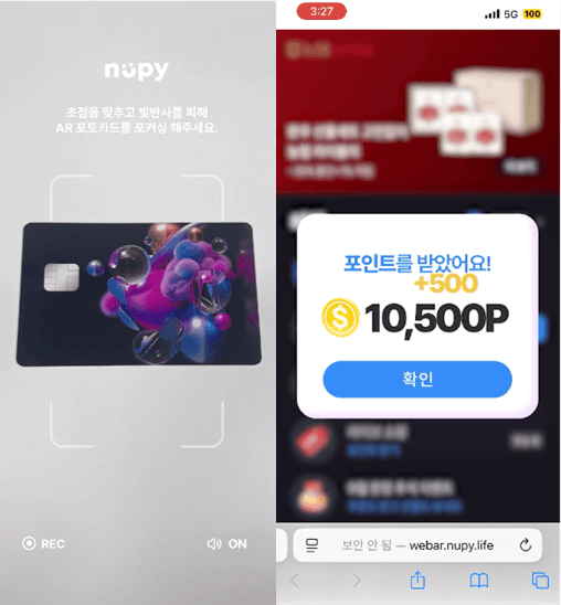 신용카드 포인트