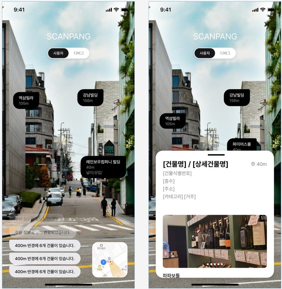 The ScanPang app running