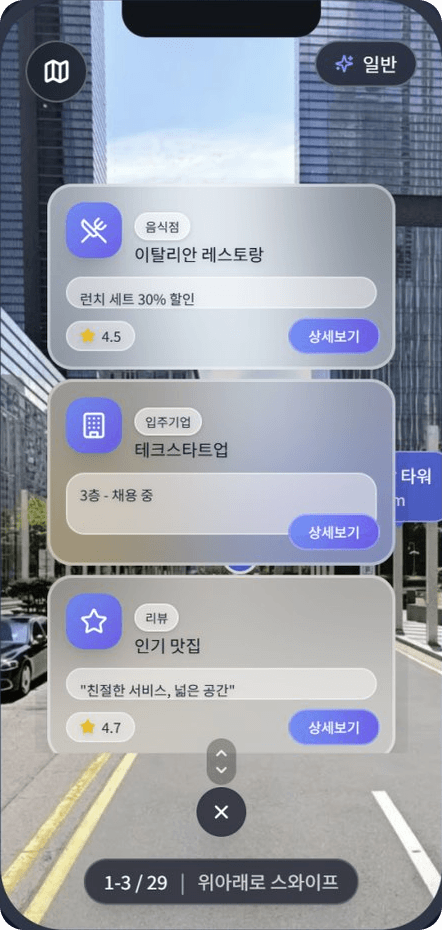 Point your camera, and building information is augmented onto the buildings in front of you