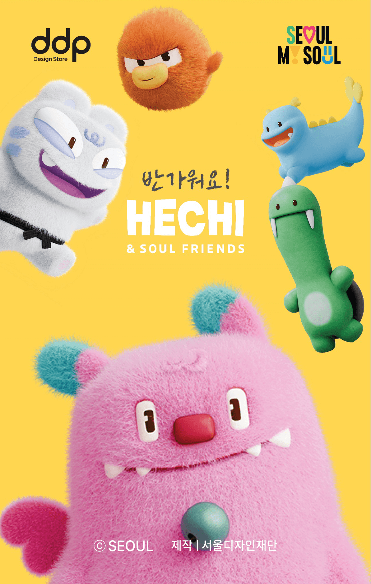 DDP디자인스토어 서울디자인 - 키오스크 출품